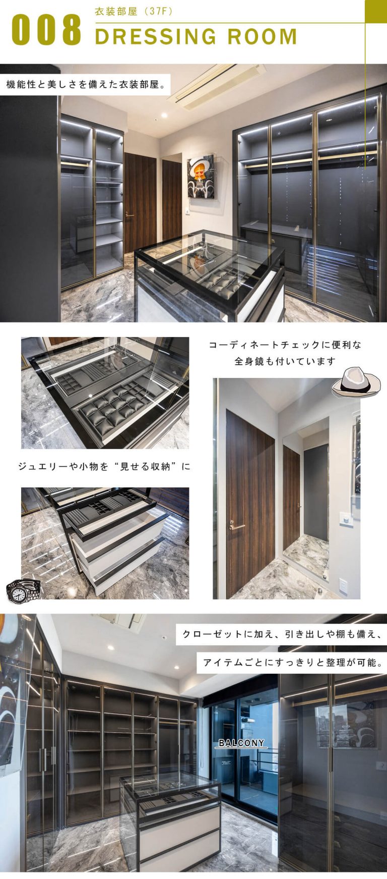 シティタワー麻布十番の衣装部屋