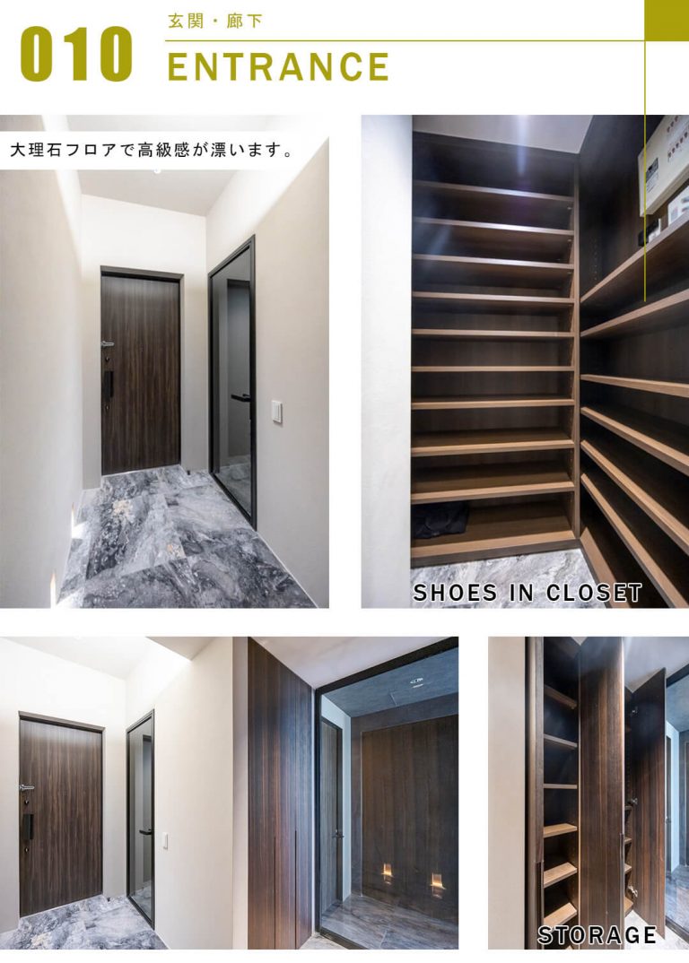 シティタワー麻布十番の玄関と廊下