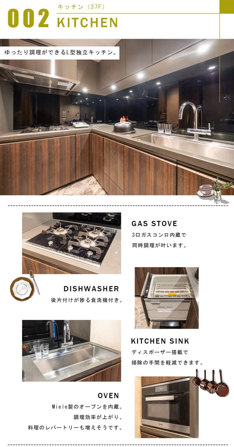 シティタワー麻布十番のキッチン