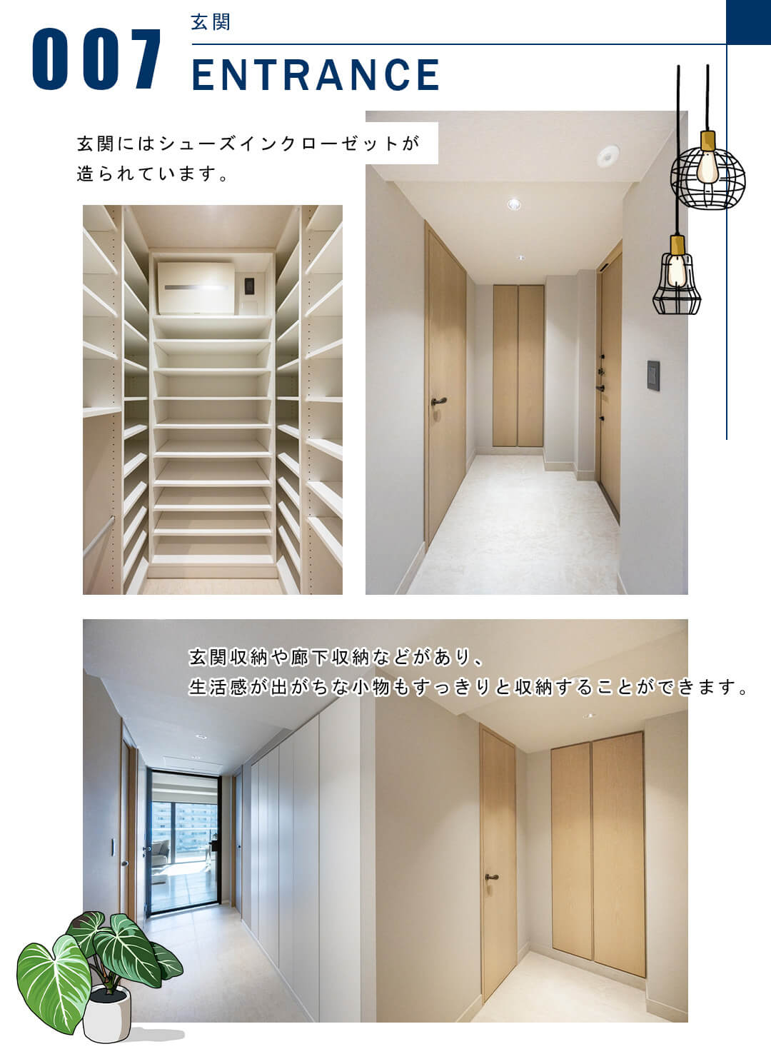 007玄関,ENTRANCE