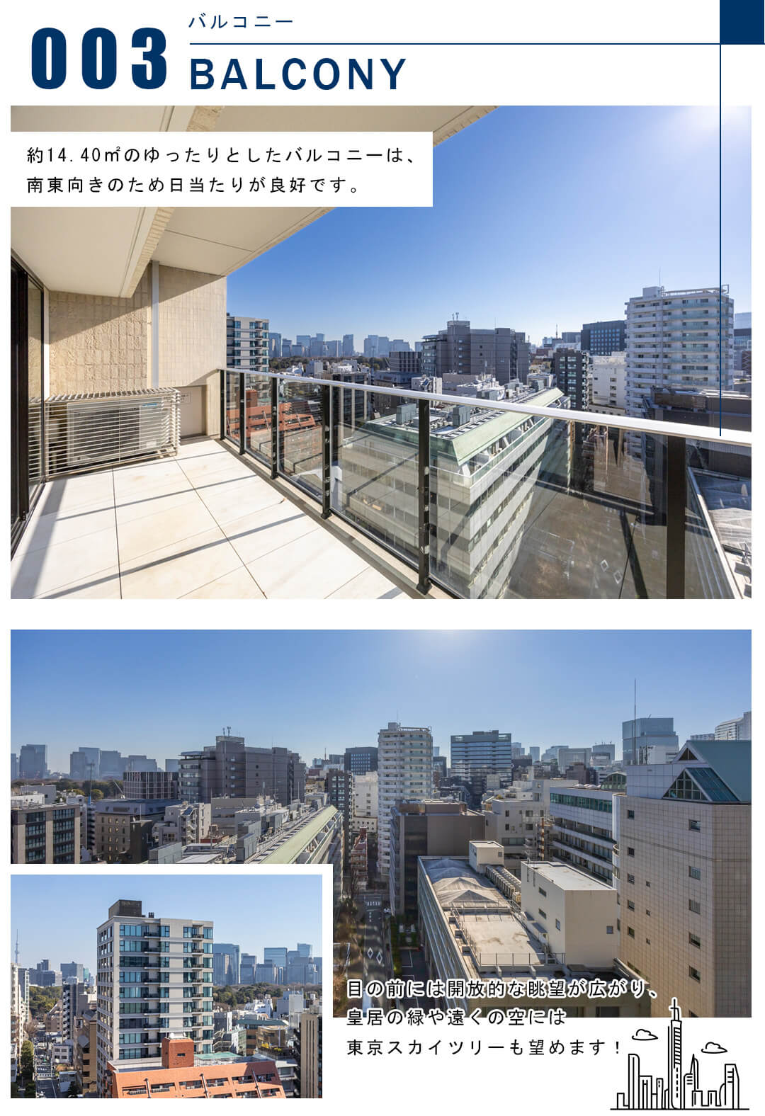 003バルコニー,BALCONY