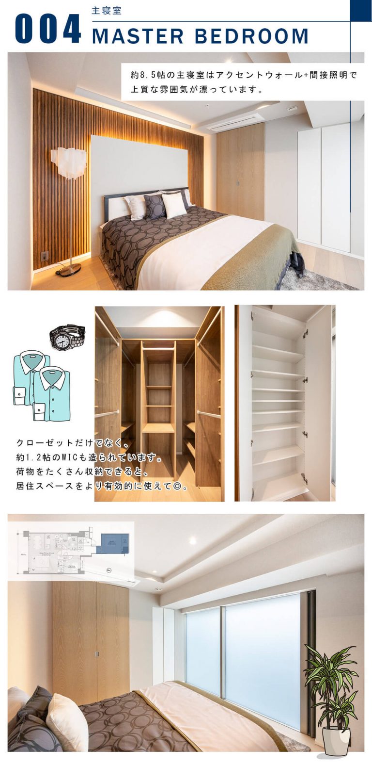 004主寝室,MASTERBEDROOM