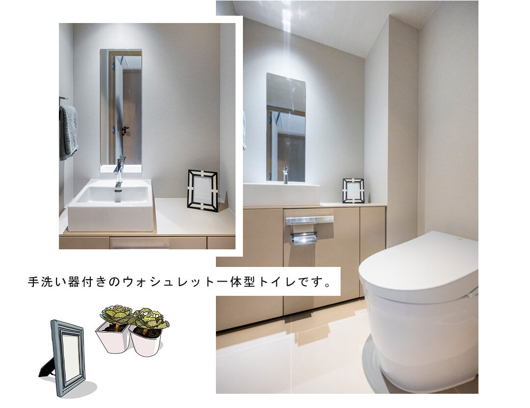 パークコート一番町のトイレ