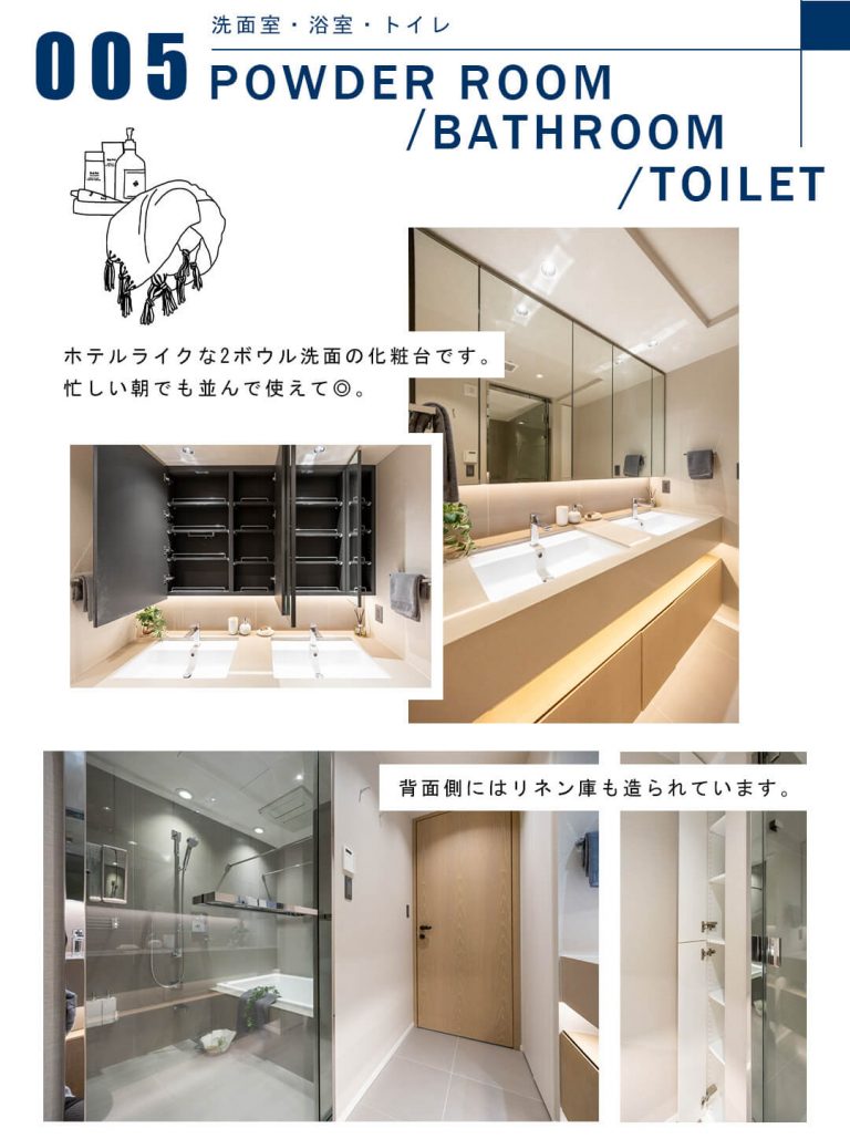 005洗面室,浴室,トイレ,POWDERROOOM,BATHROOM,TOILET