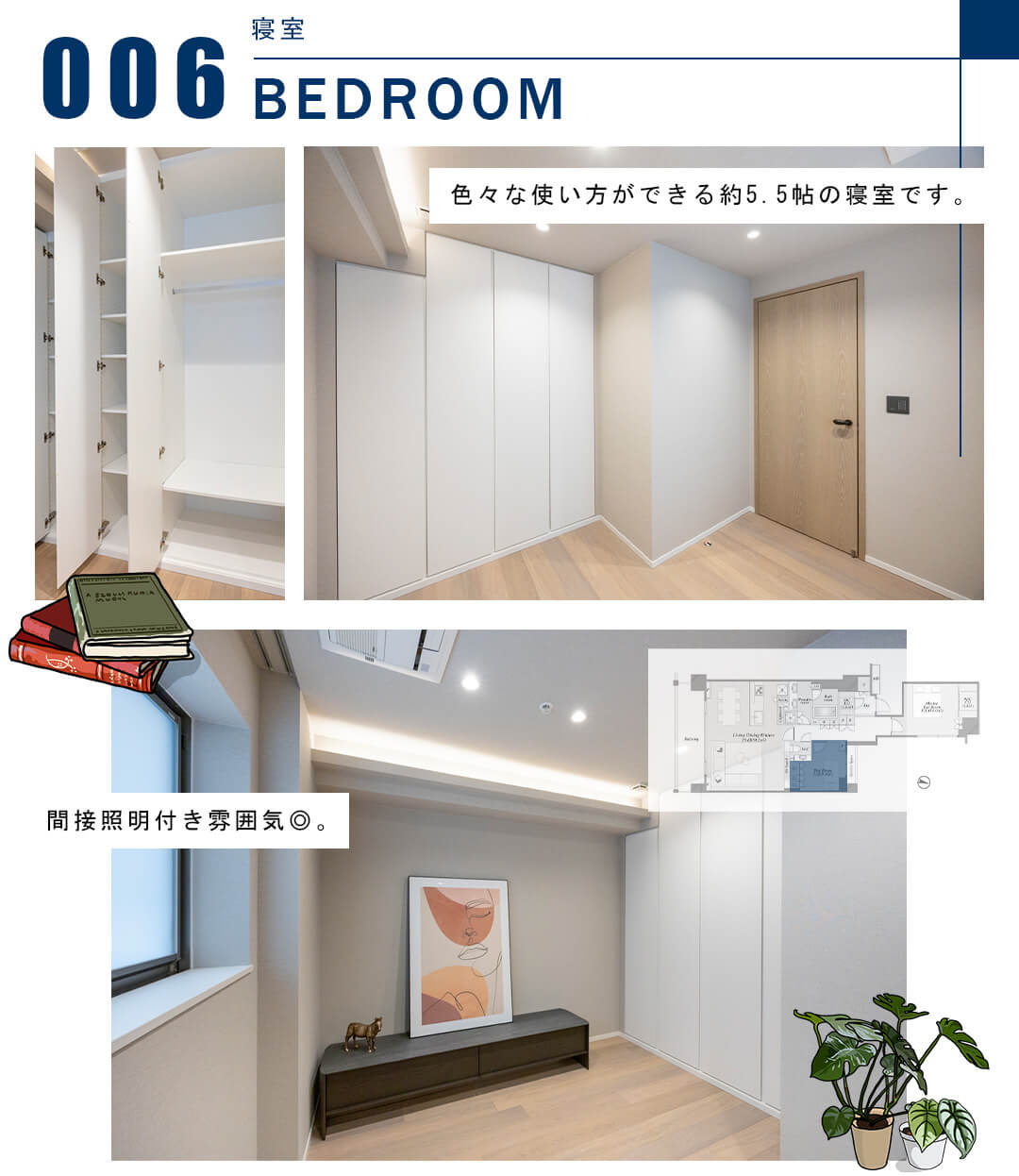 006寝室,BEDROOM