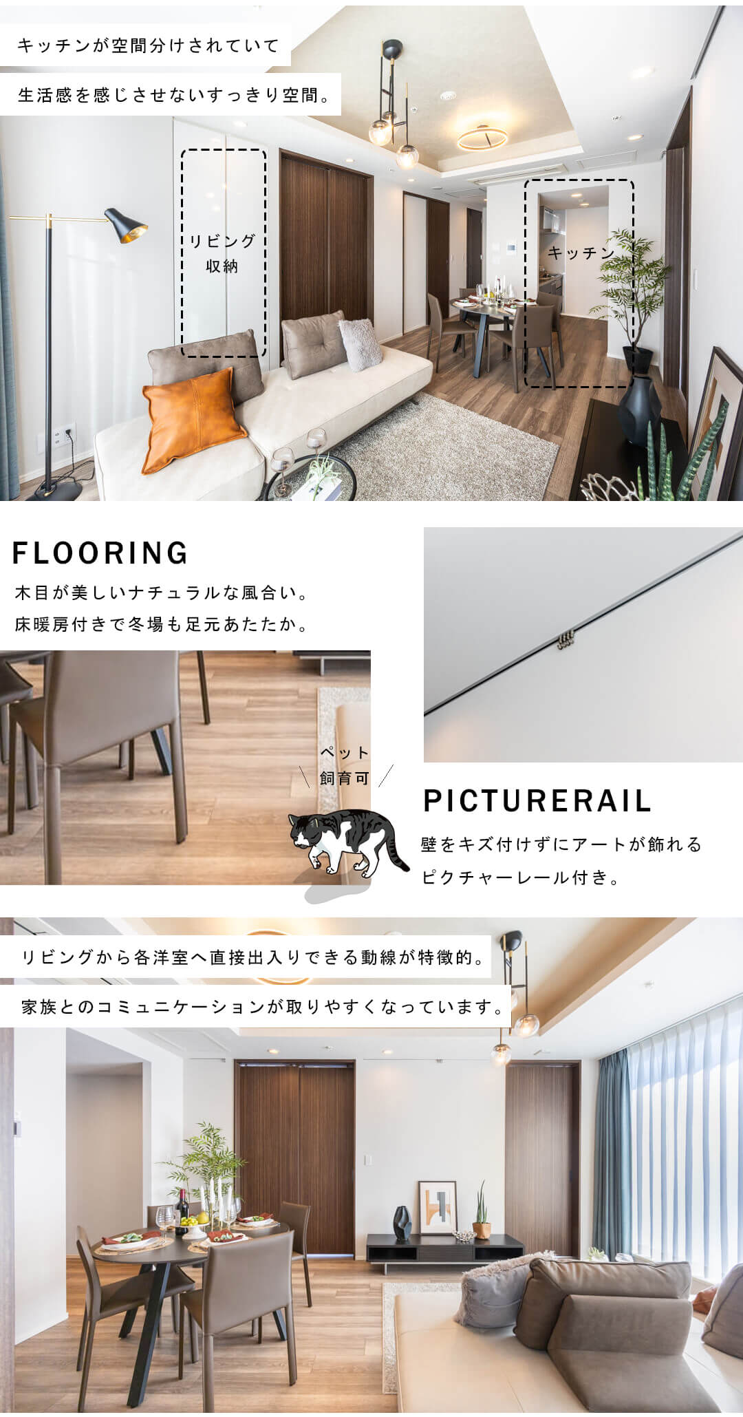 ラ・トゥール渋谷宇田川のリビングダイニング