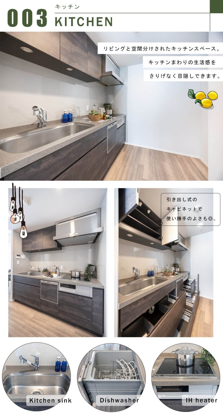 ラ・トゥール渋谷宇田川のキッチン