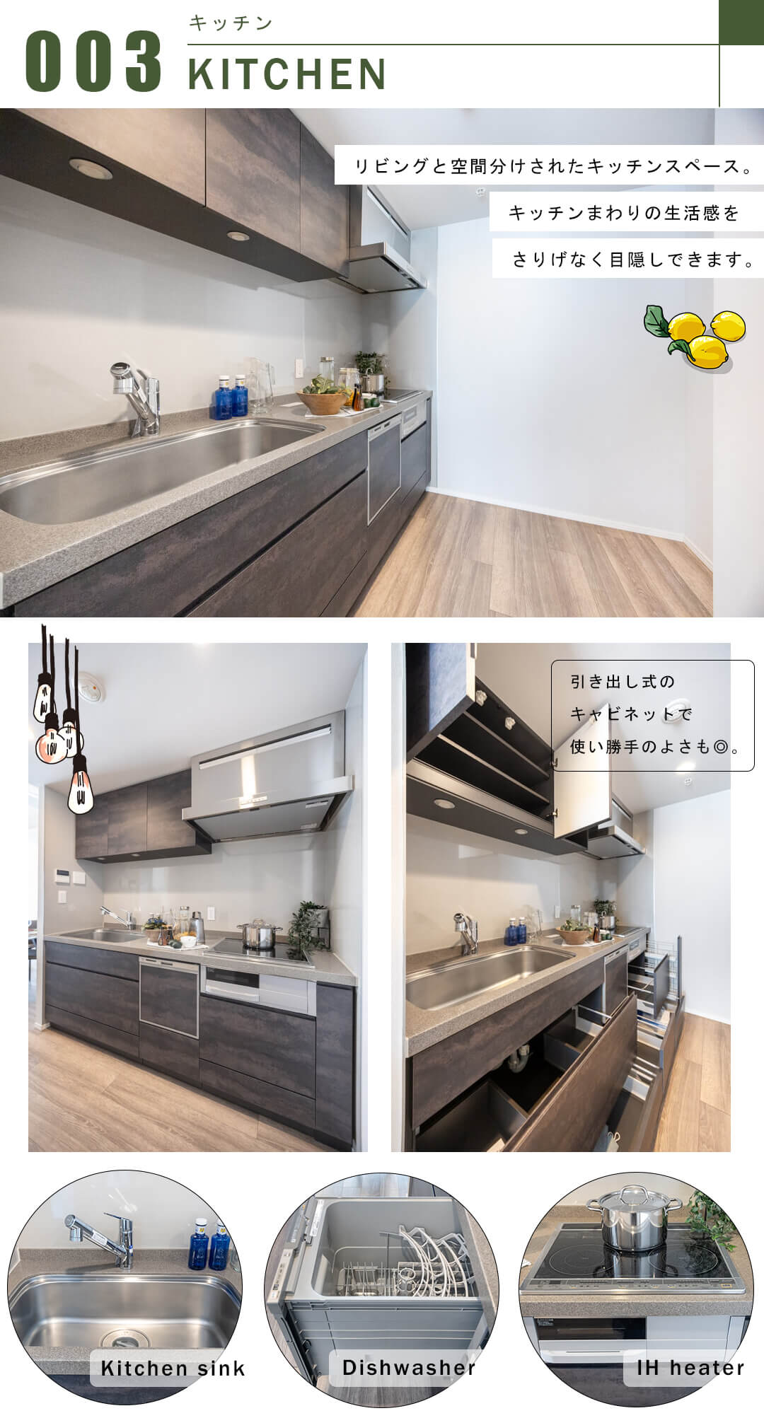 ラ・トゥール渋谷宇田川のキッチン