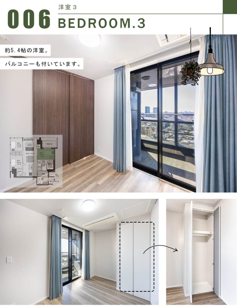 ラ・トゥール渋谷宇田川の洋室3