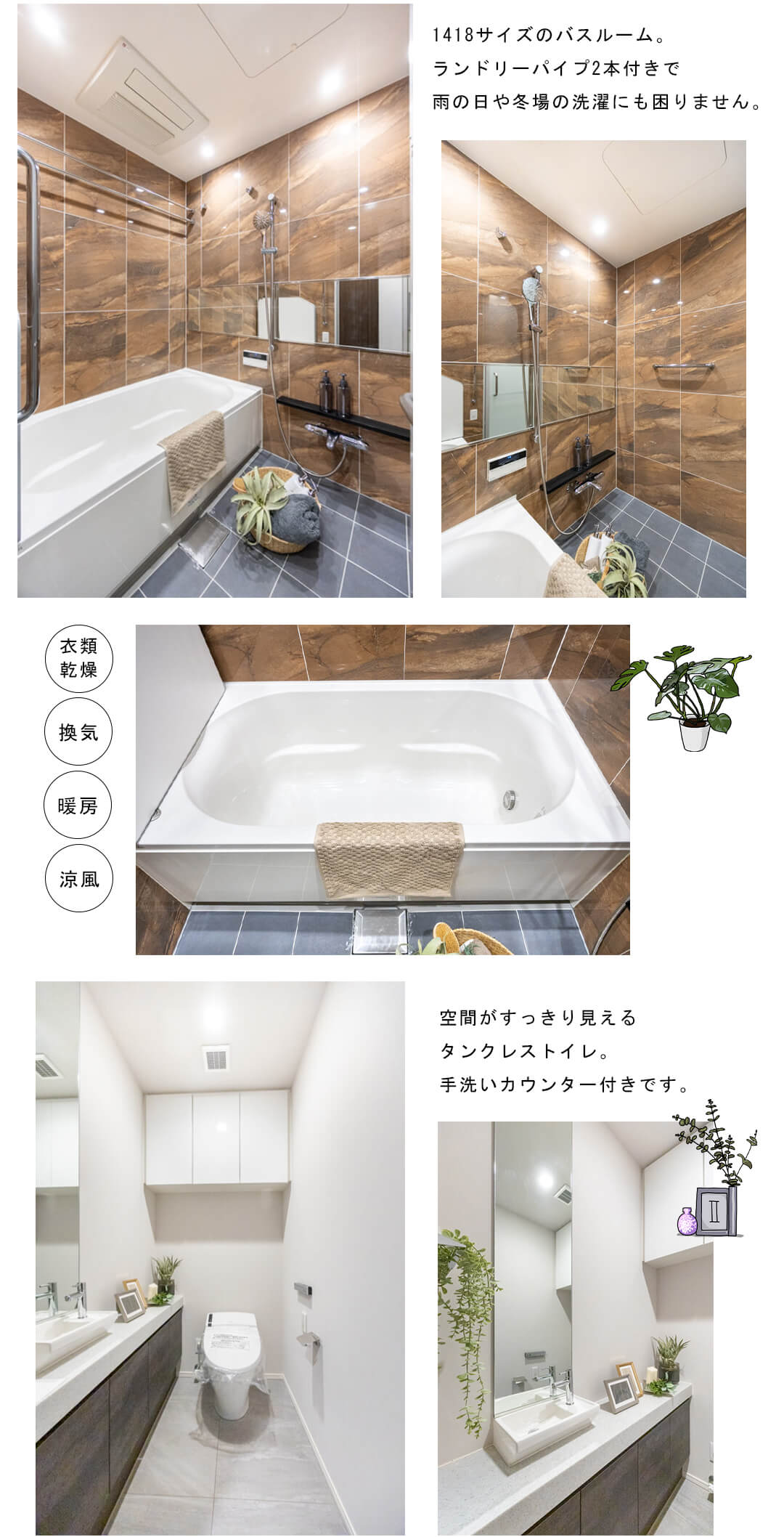 ラ・トゥール渋谷宇田川の浴室・トイレ