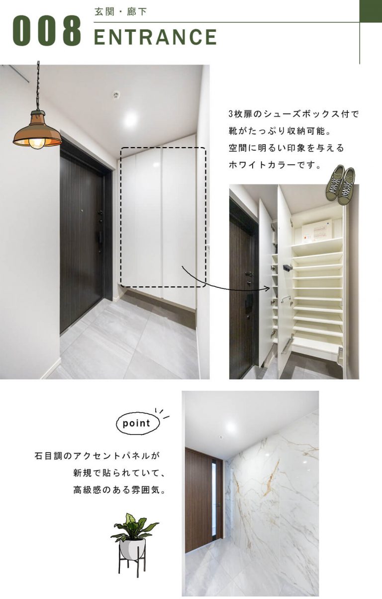 ラ・トゥール渋谷宇田川の玄関・廊下