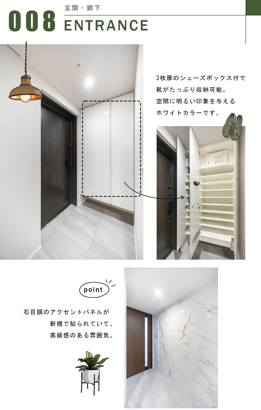 ラ・トゥール渋谷宇田川の玄関・廊下