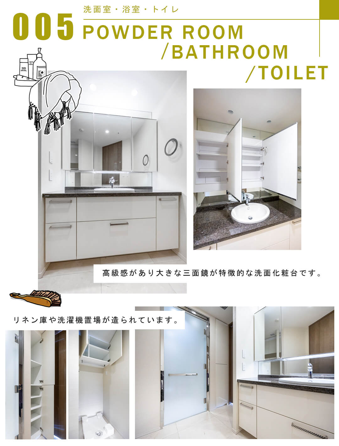 005洗面室,浴室,トイレ,POWDERROOOM,BATHROOM,TOILET