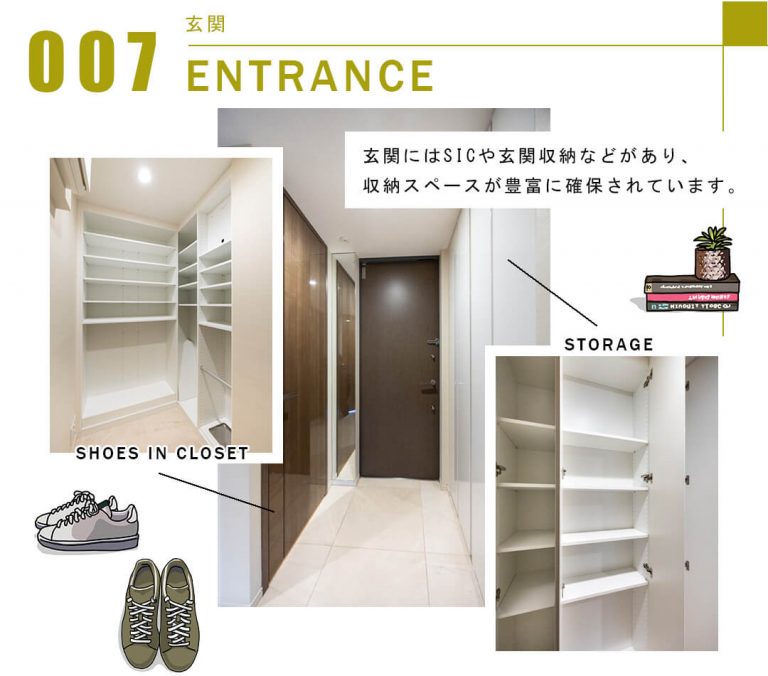 007玄関,ENTRANCE