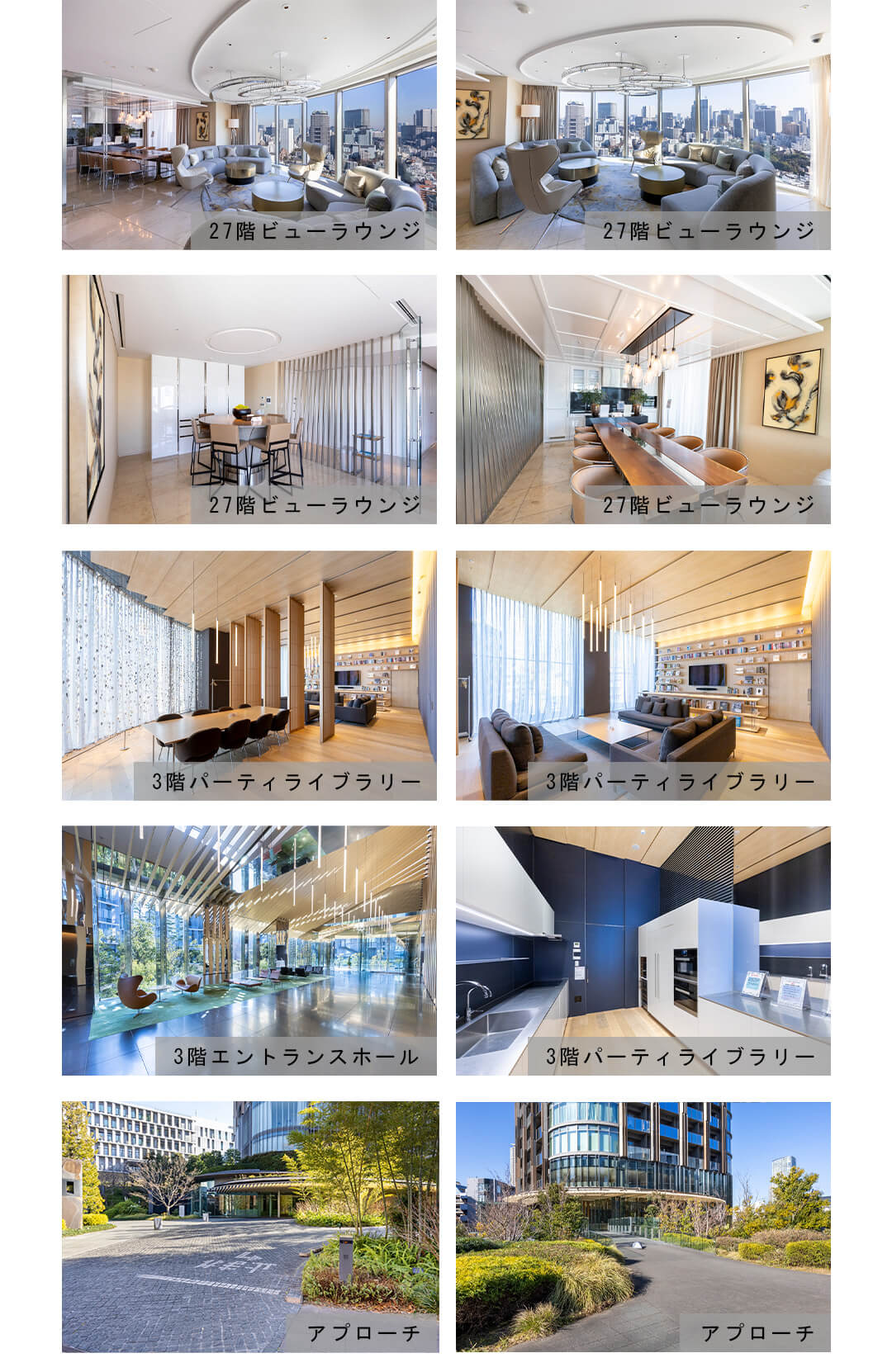 パークコート赤坂檜町ザタワーの外観・共用部・周辺情報