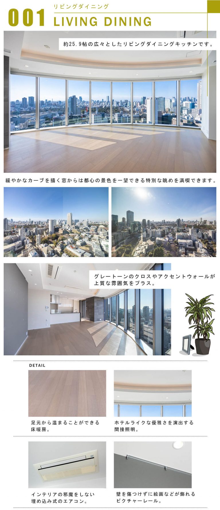 001リビングダイニング,LIVINGDINING