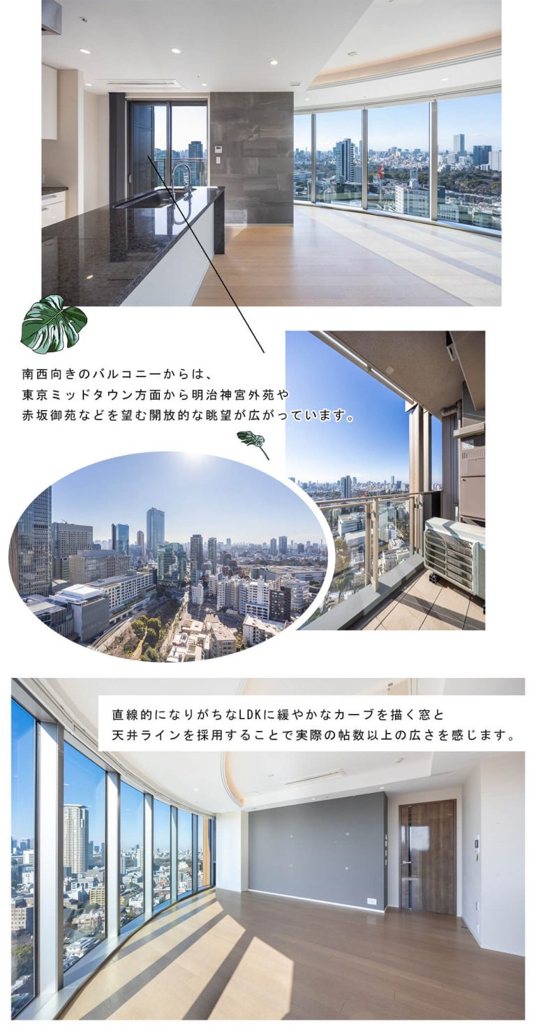 パークコート赤坂檜町ザタワーのリビングダイニング