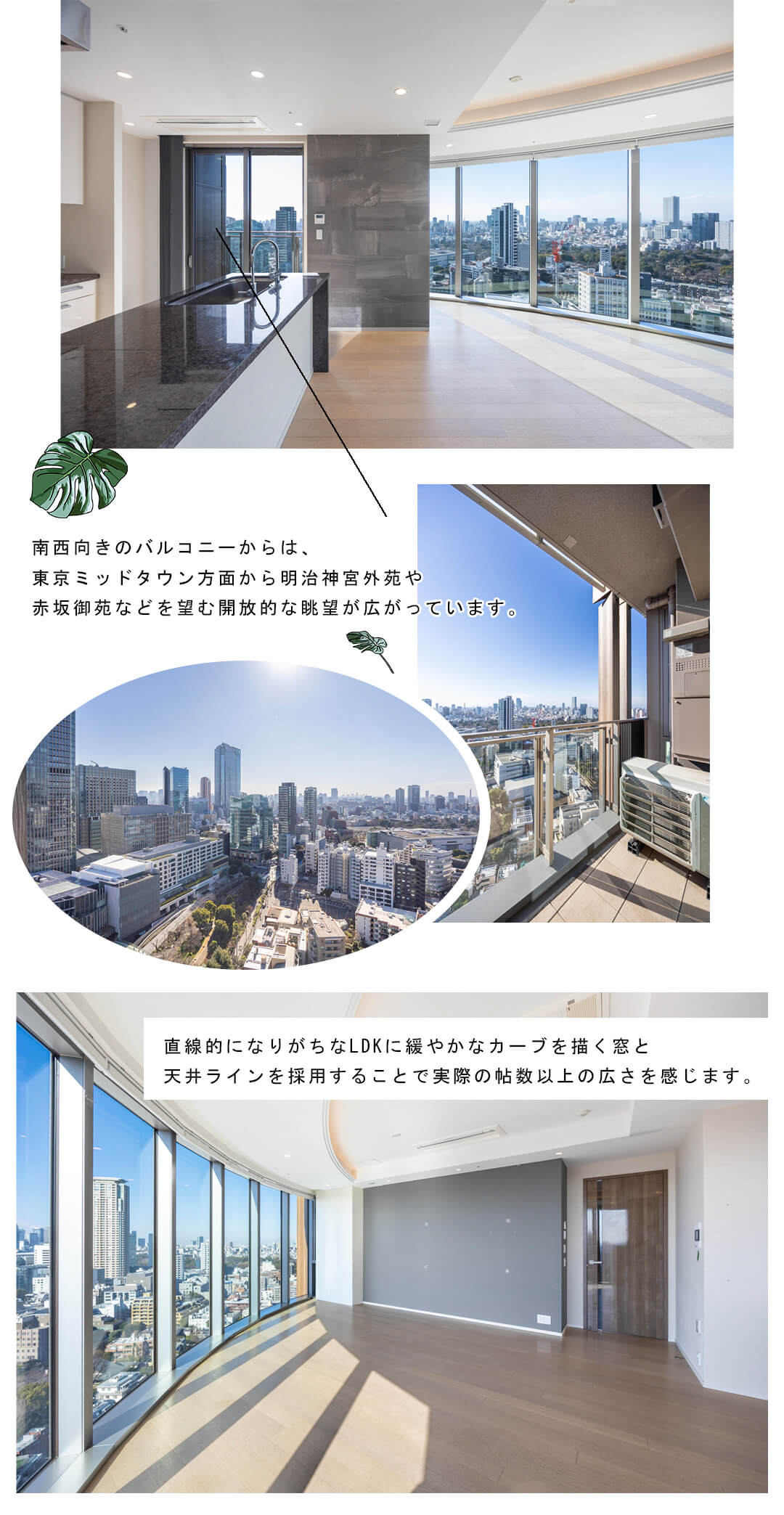 パークコート赤坂檜町ザタワーのリビングダイニング