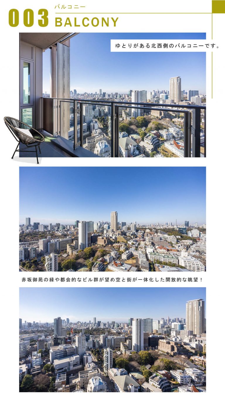 003バルコニー,BALCONY