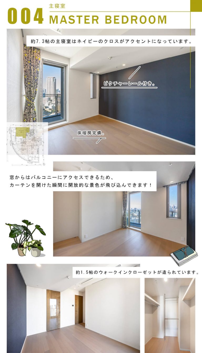 004主寝室,MASTERBEDROOM