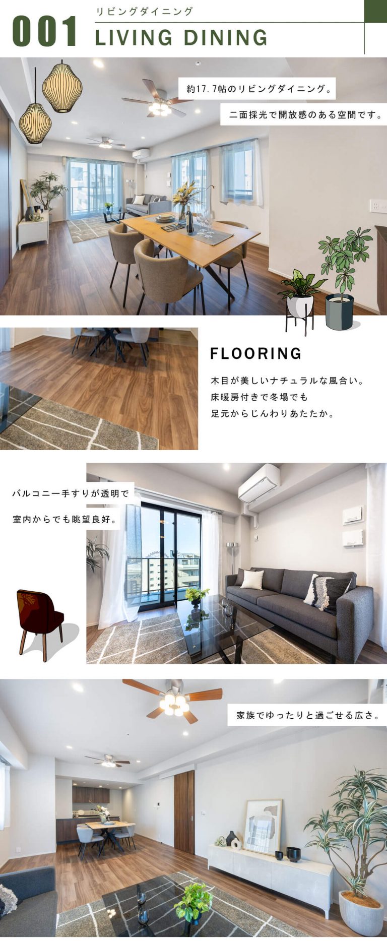 ブランズ本郷のリビングダイニング