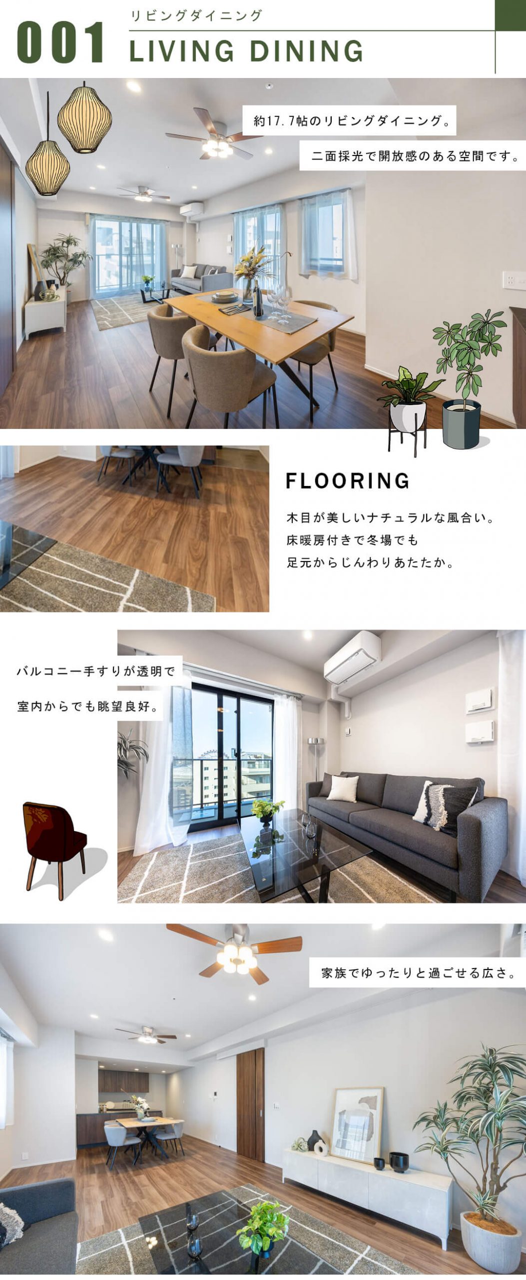 ブランズ本郷のリビングダイニング