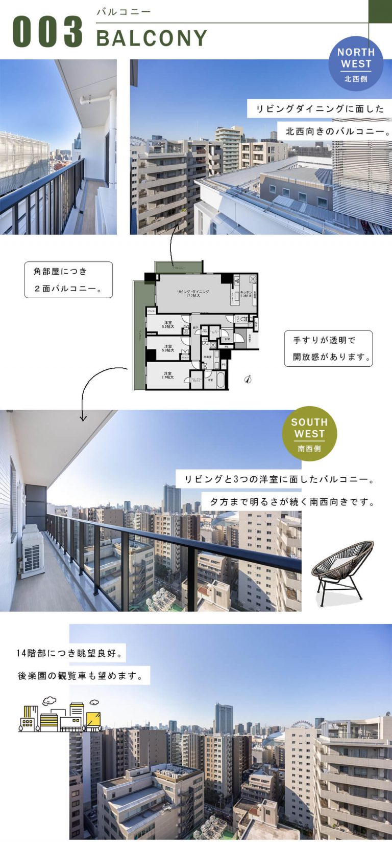 ブランズ本郷のバルコニー