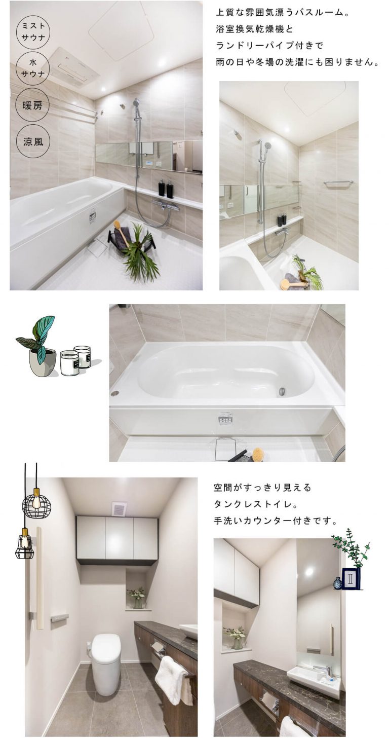 ブランズ本郷の浴室・トイレ