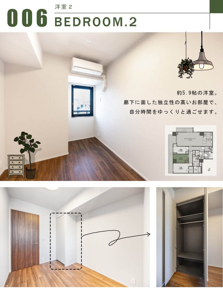 ブランズ本郷の洋室2