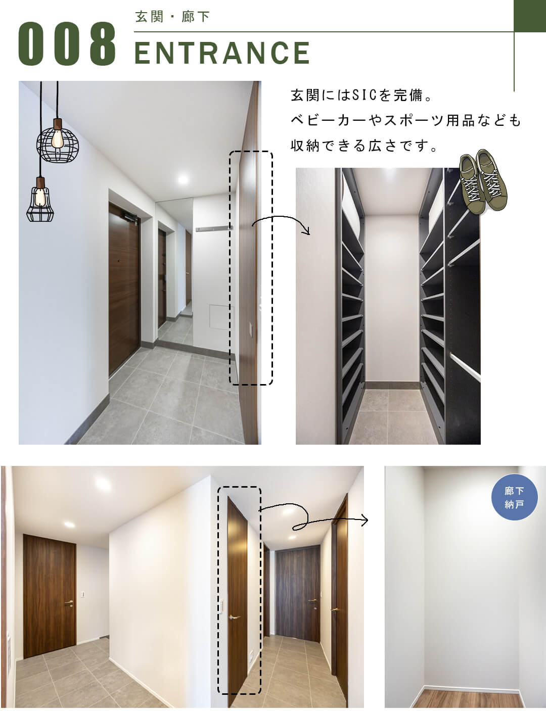 ブランズ本郷の玄関・廊下