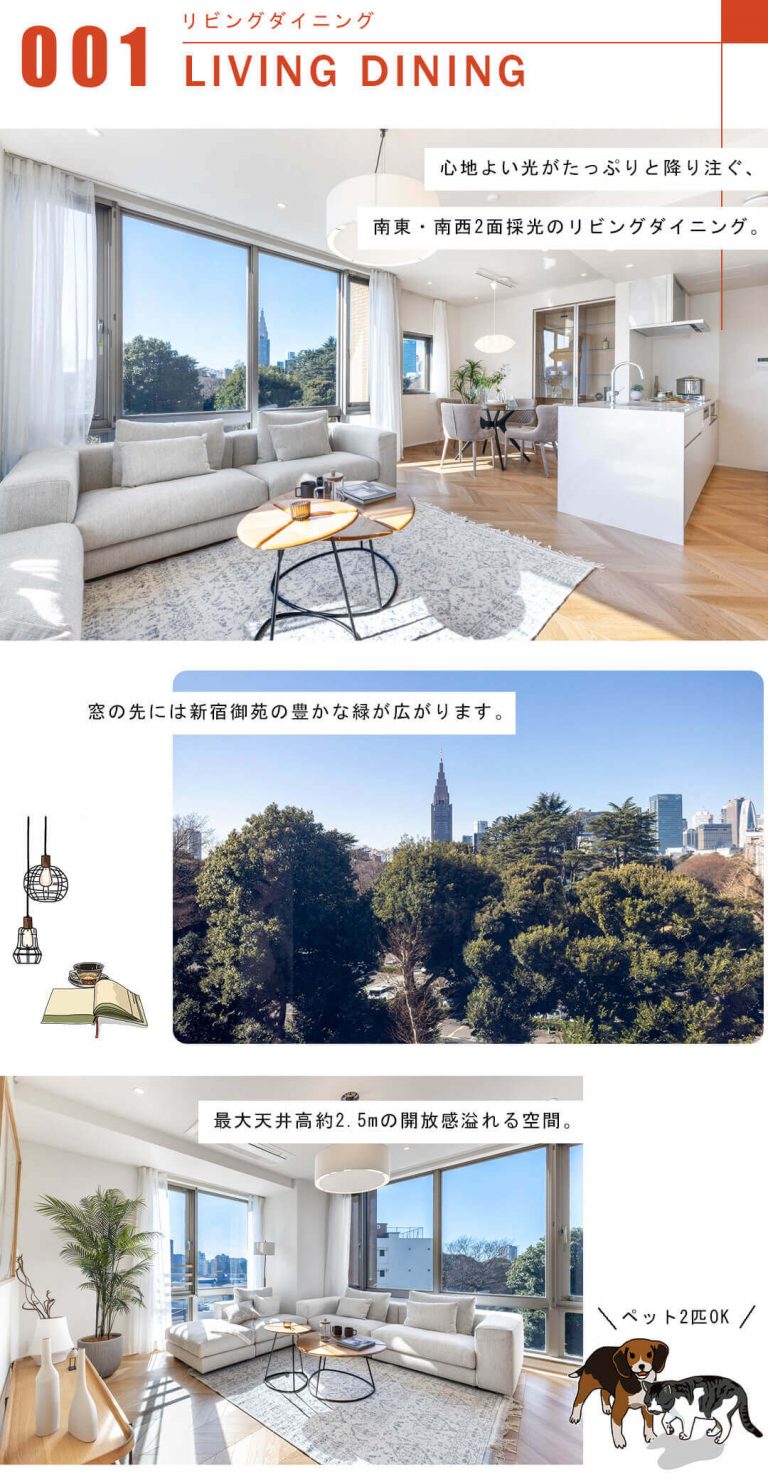 フォルム内藤町のリビングダイニング