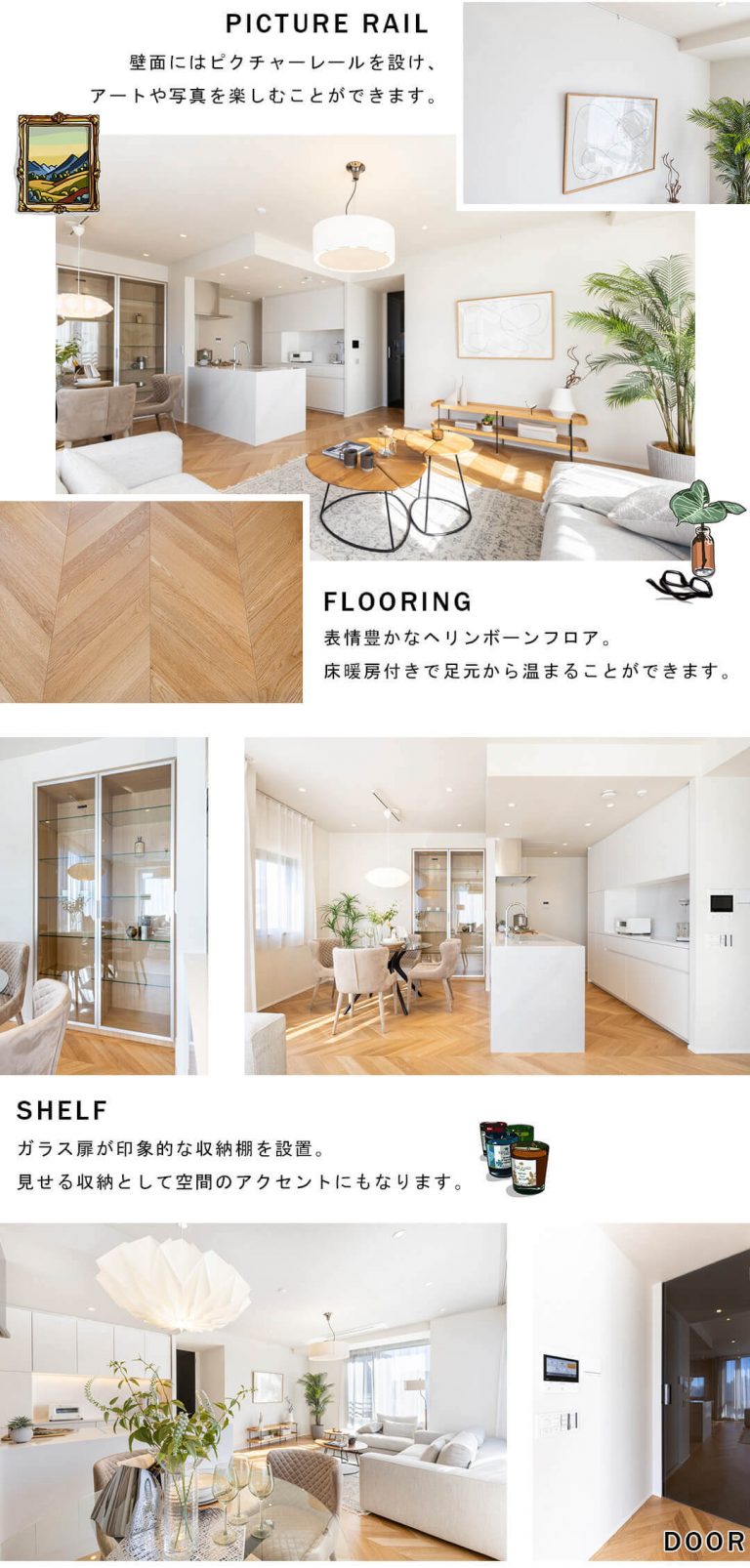 フォルム内藤町のリビングダイニング