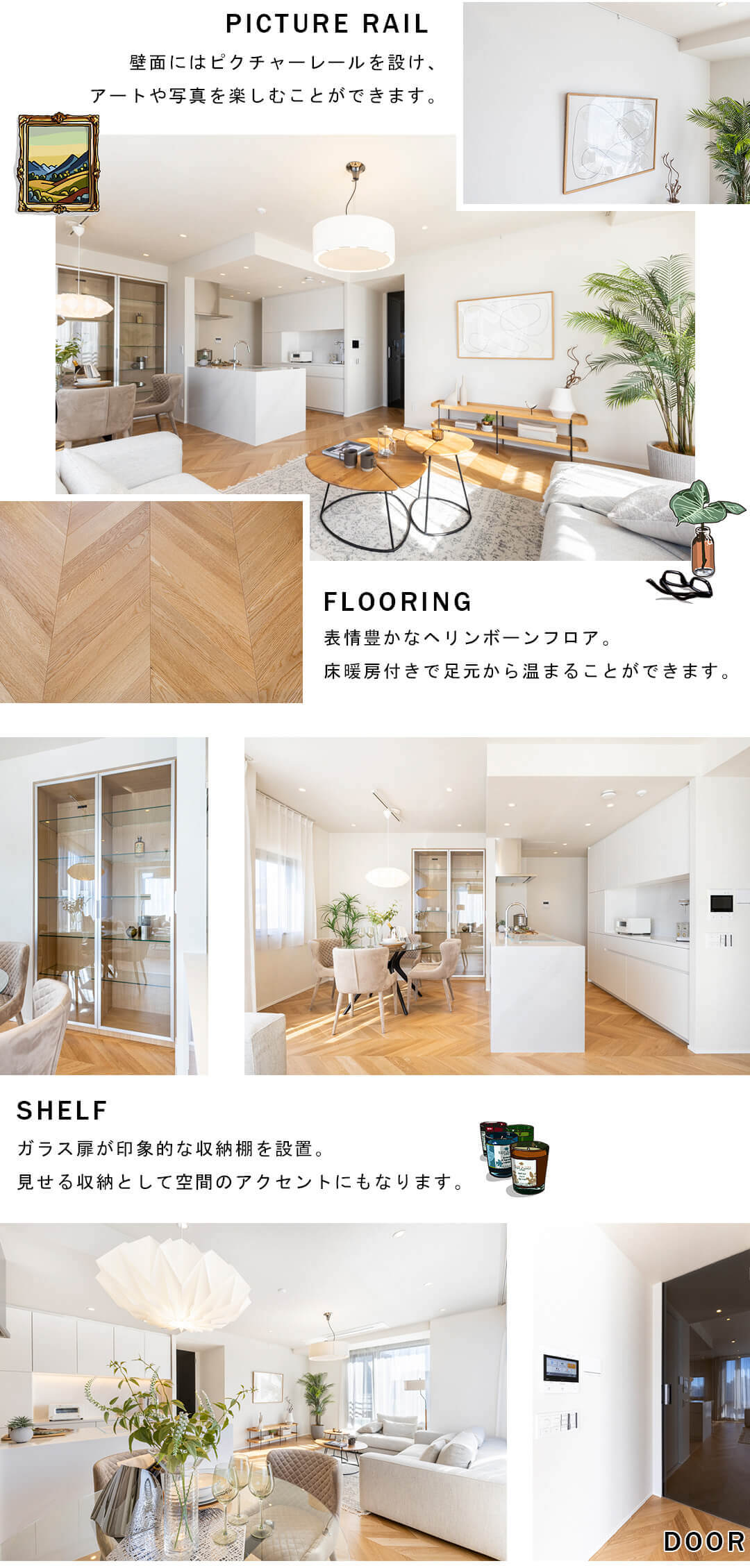 フォルム内藤町のリビングダイニング