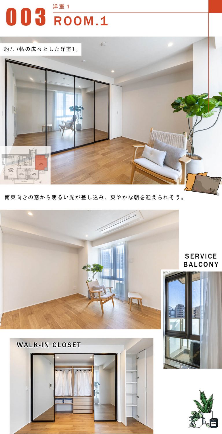 フォルム内藤町の洋室