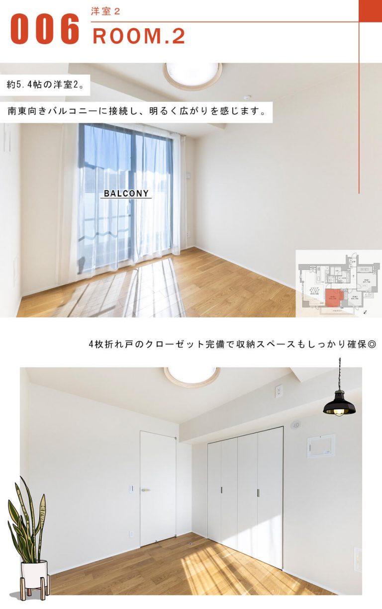 フォルム内藤町の洋室