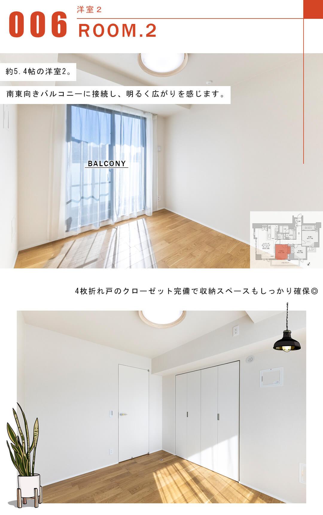 フォルム内藤町の洋室