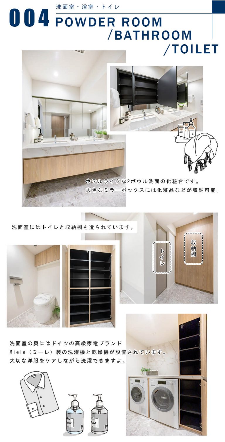 004洗面室,浴室,トイレ,POWDERROOM,BATHROOM,TOILET