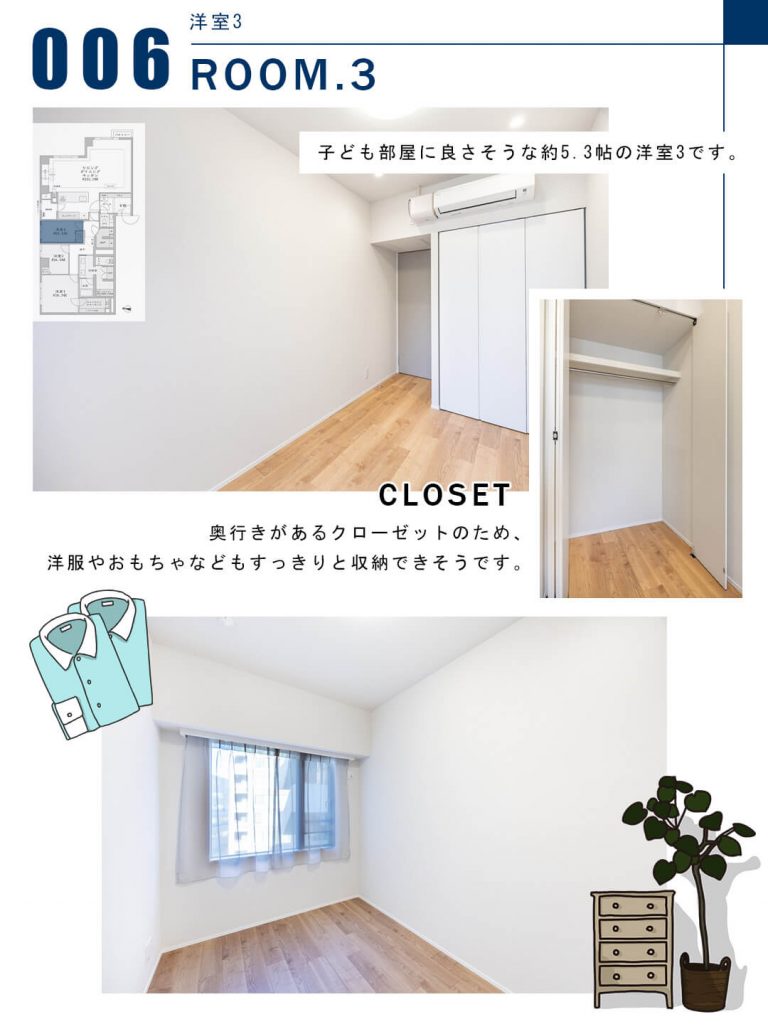 006洋室3,ROOM.3