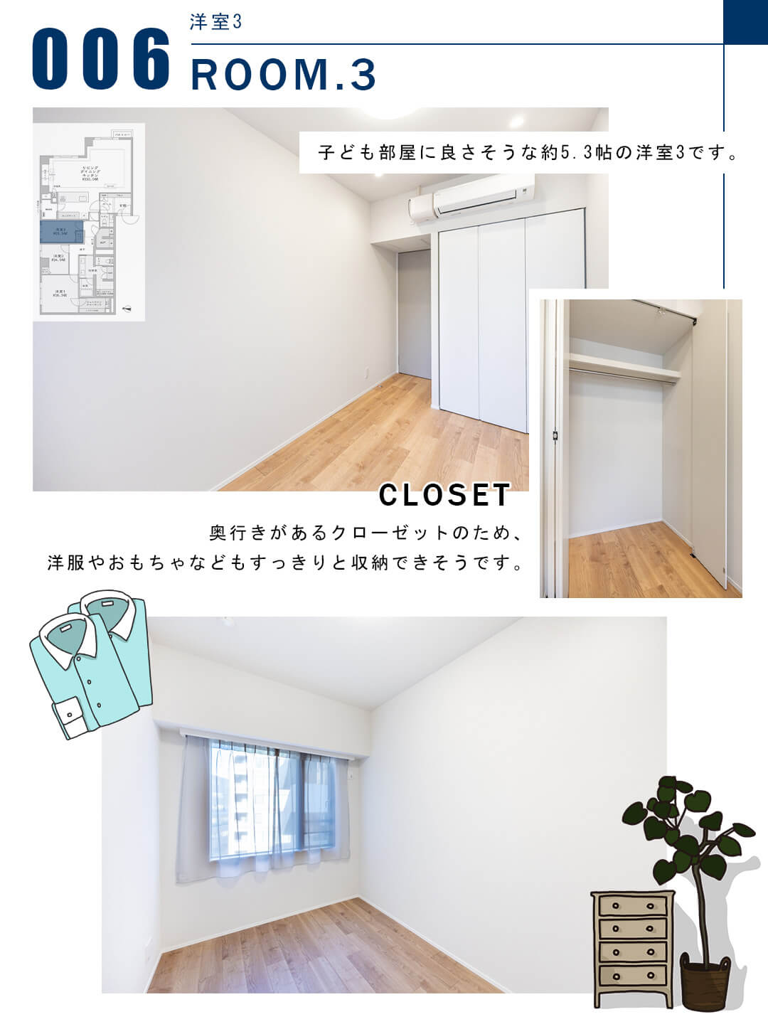 006洋室3,ROOM.3