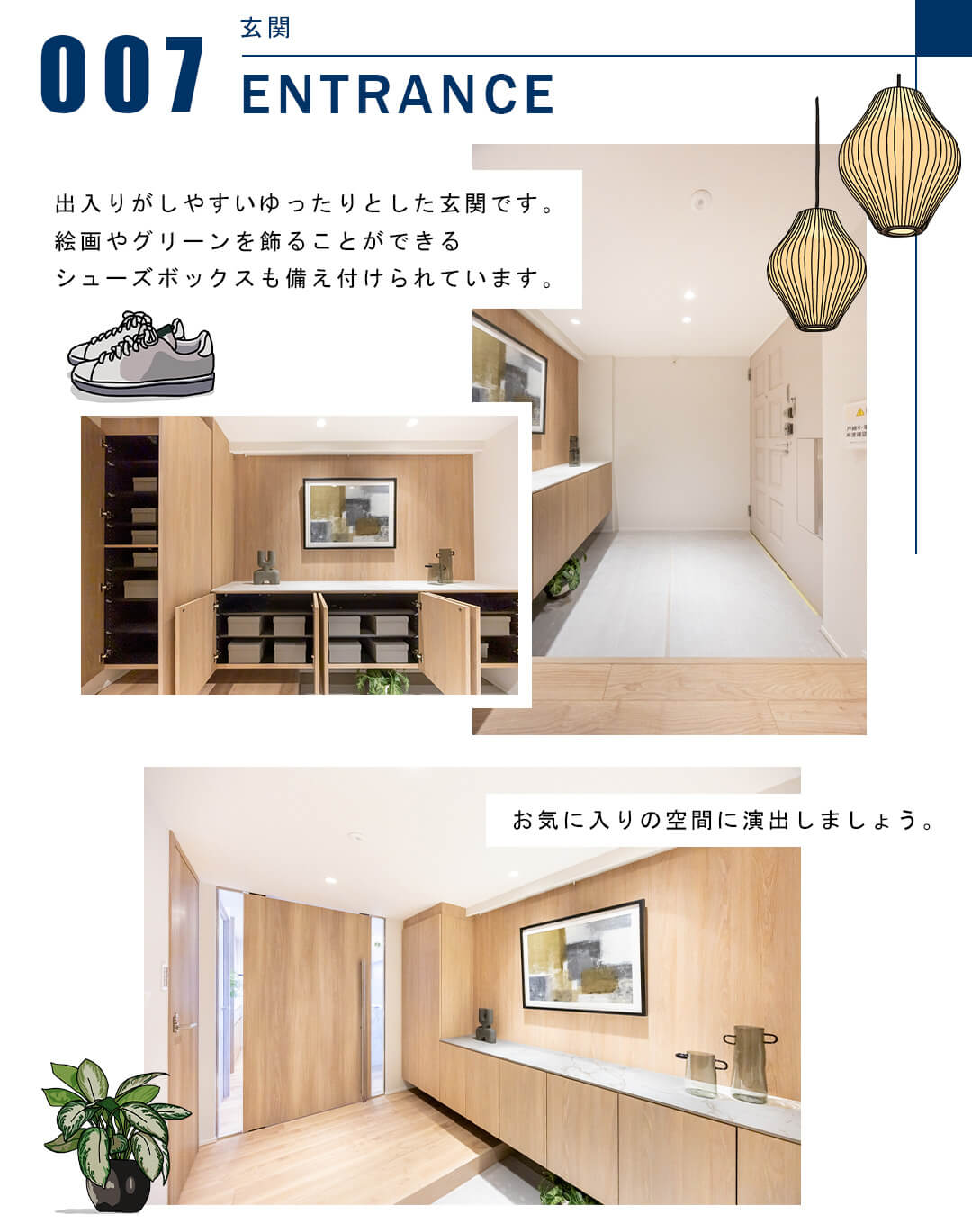 007玄関,ENTRANCE