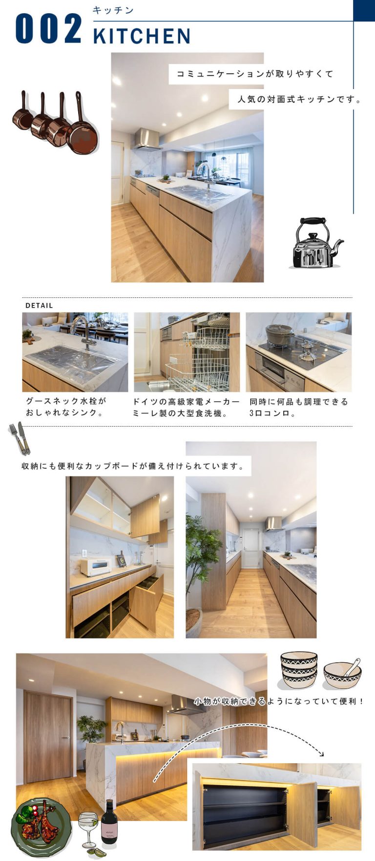 002キッチン,KITCHEN