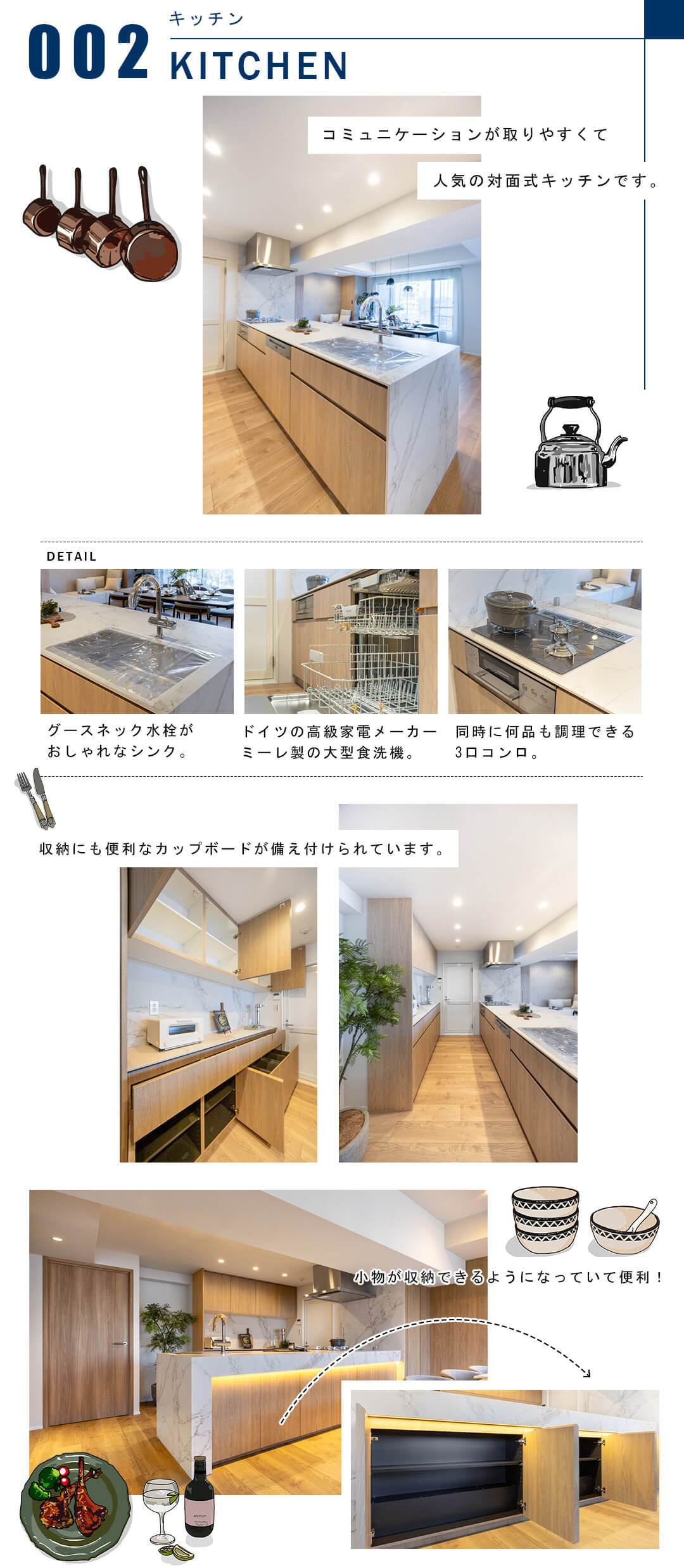 002キッチン,KITCHEN