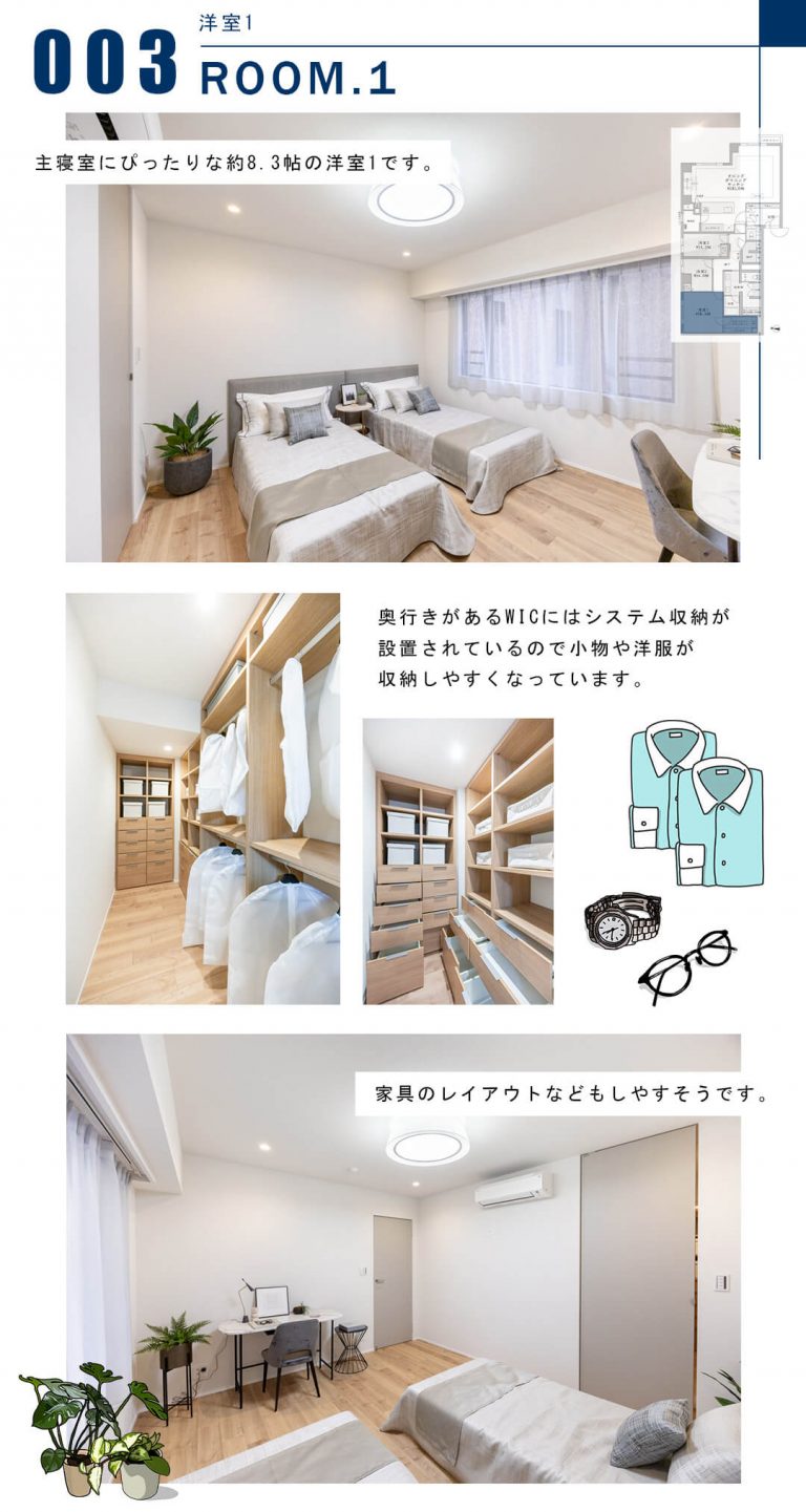 003洋室1,ROOM.1