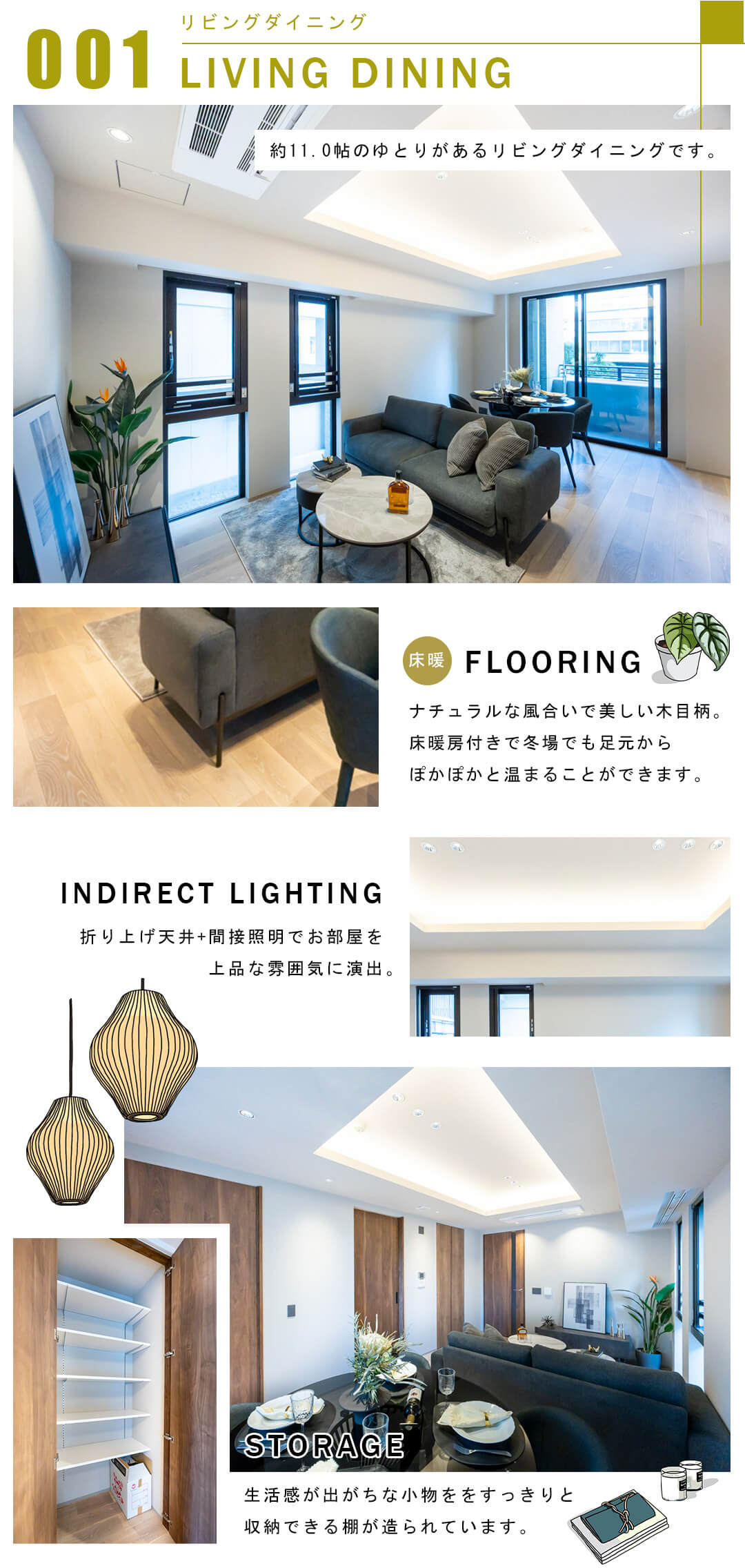 001リビングダイニング,LIVINGDINING