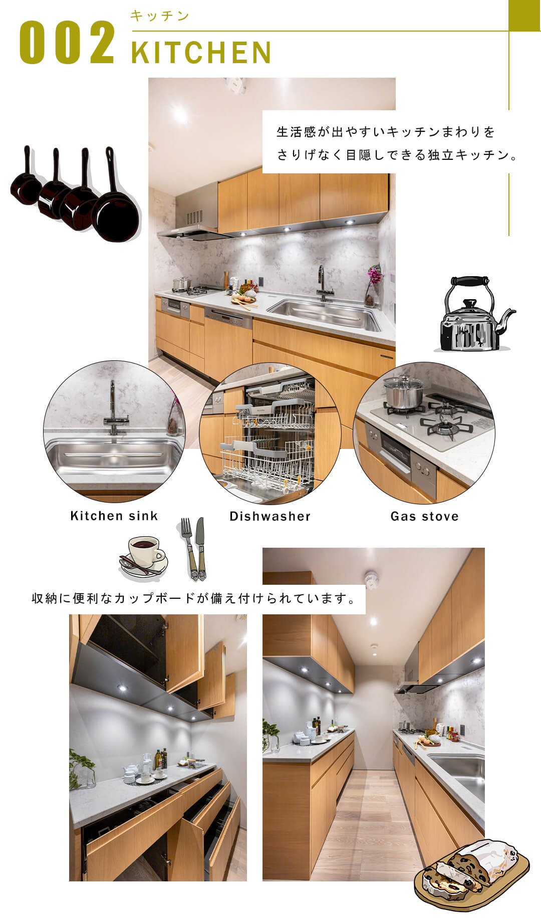 002キッチン,KITCHEN