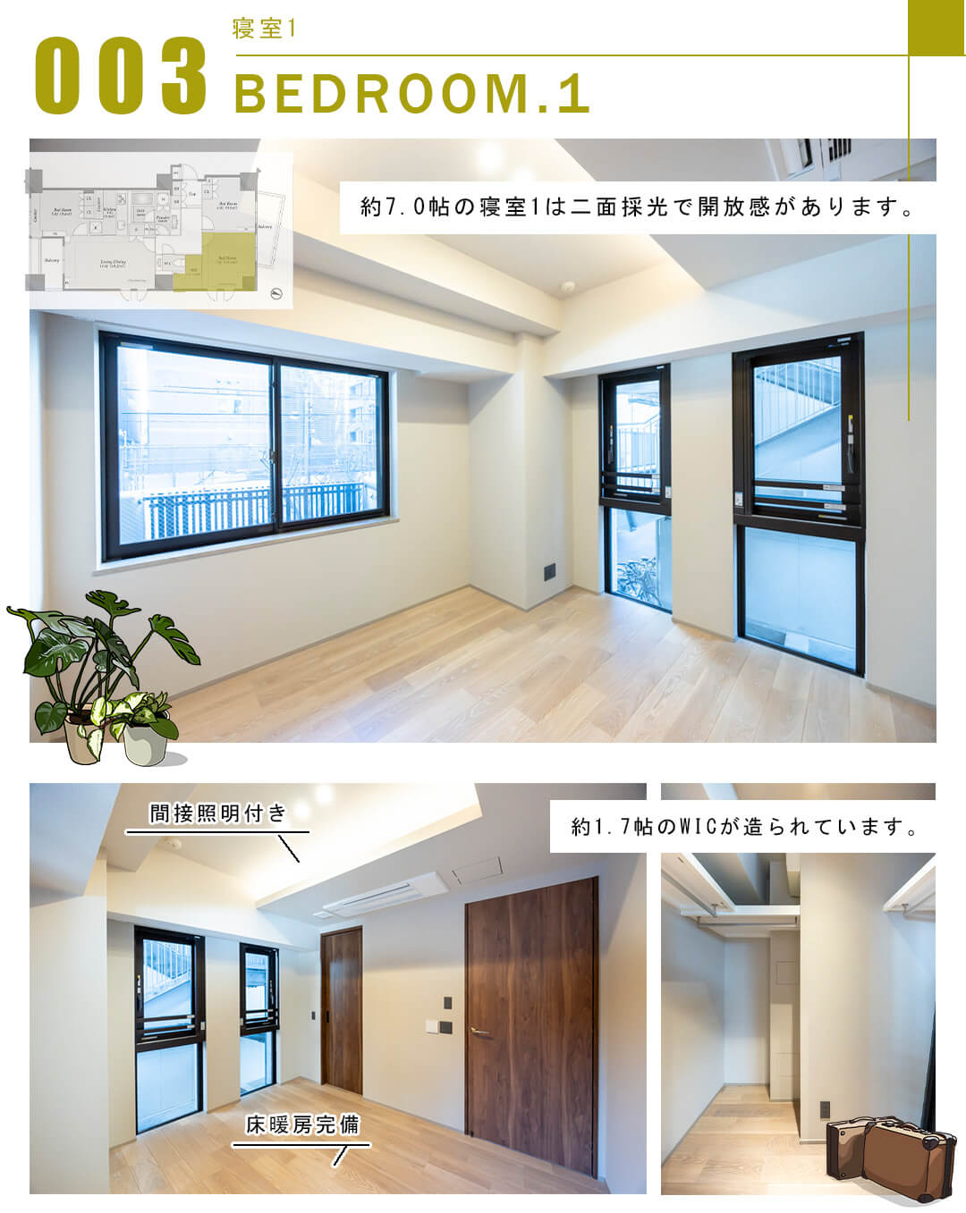 003寝室1,BEDROOM.1