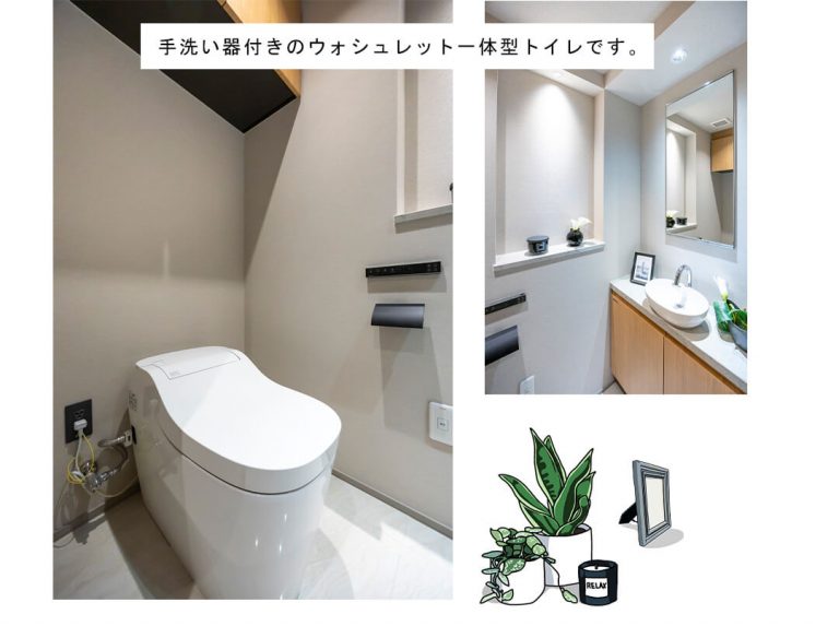 ザ・パークハウス四番町レジデンスのトイレ