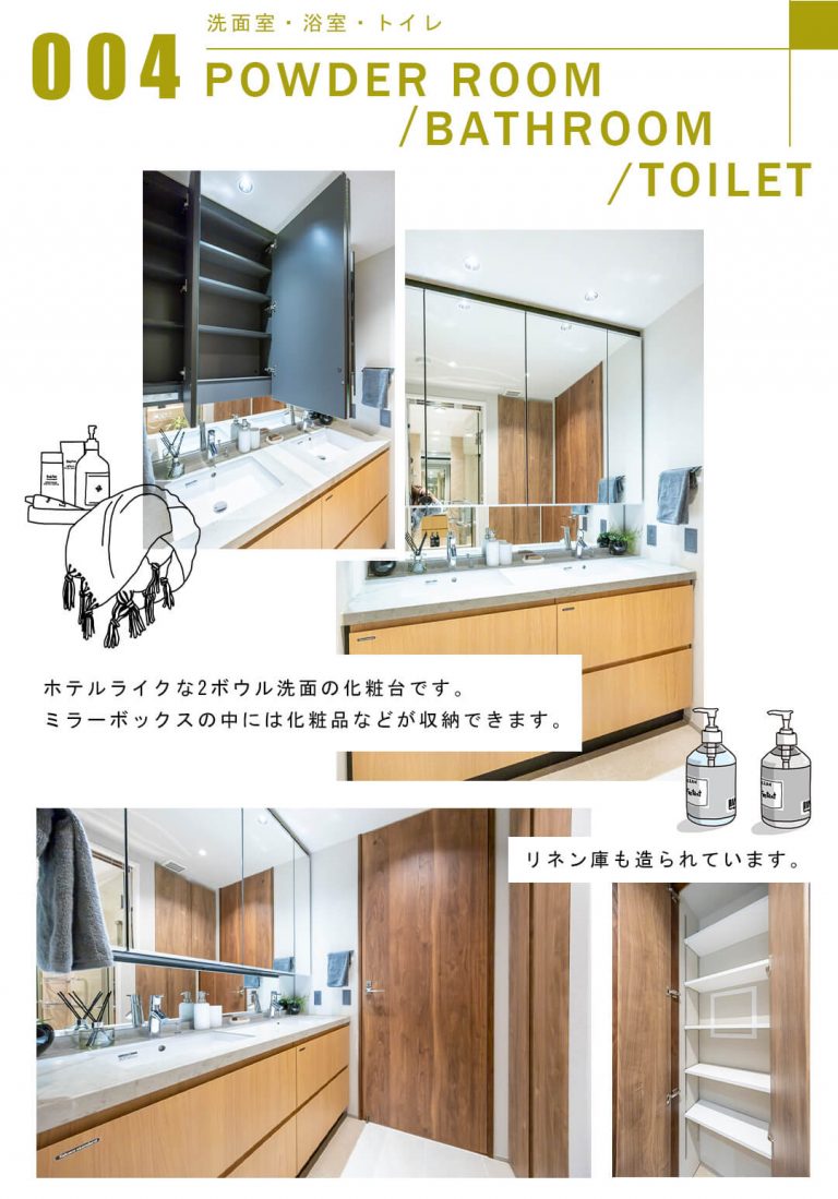 004洗面室,浴室,トイレ,POWDERROOM,BATHROOM,TOILET