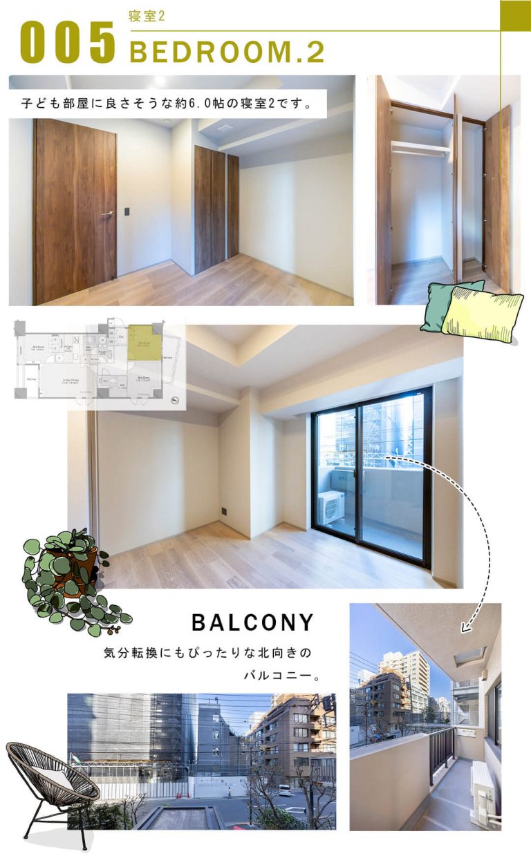 005寝室2,BEDROOM.2