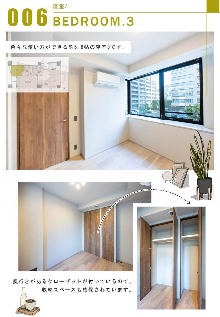 006寝室3,BEDROOM.3